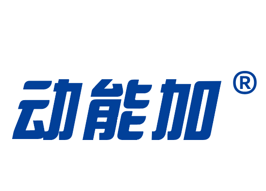山东动能加体育科技有限公司