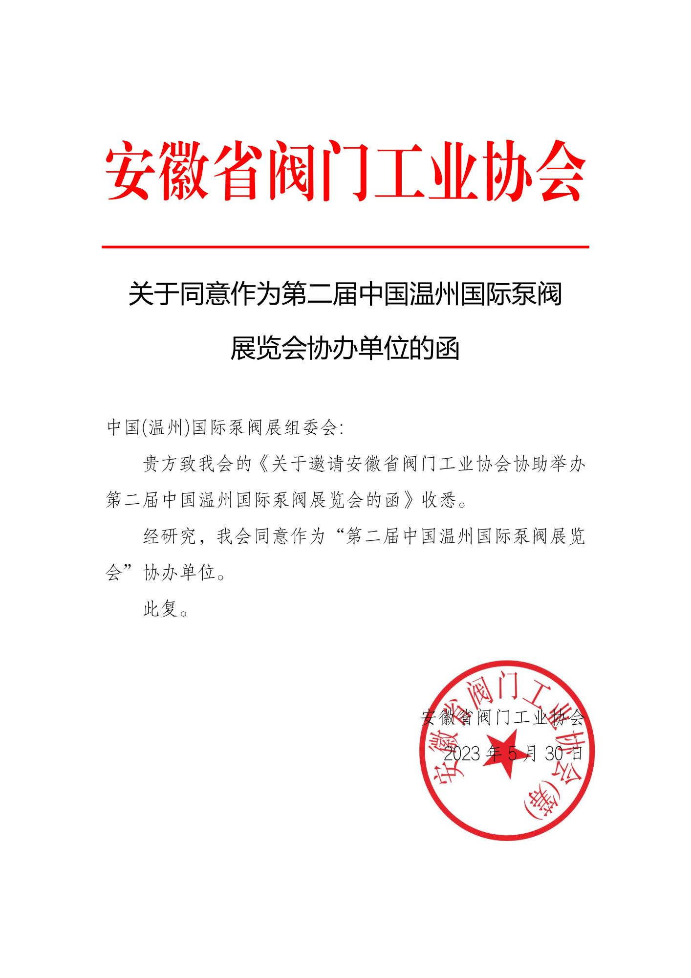 å®å¾½çéé¨å·¥ä¸åä¼åå½(1)_00.jpg