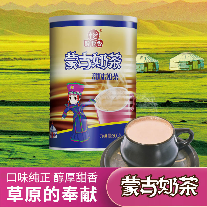 醉忆香奶茶