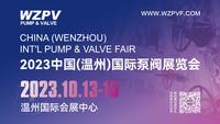 “码”上登记，预约参观 | 第二届中国（温州）国际泵阀展预登记通道正式开启！