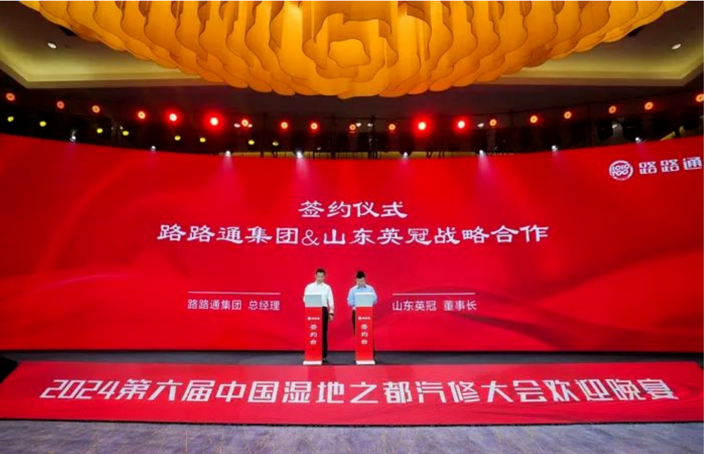 Shandong Yingguan reached a deep strategic cooperation with Lulutong Group