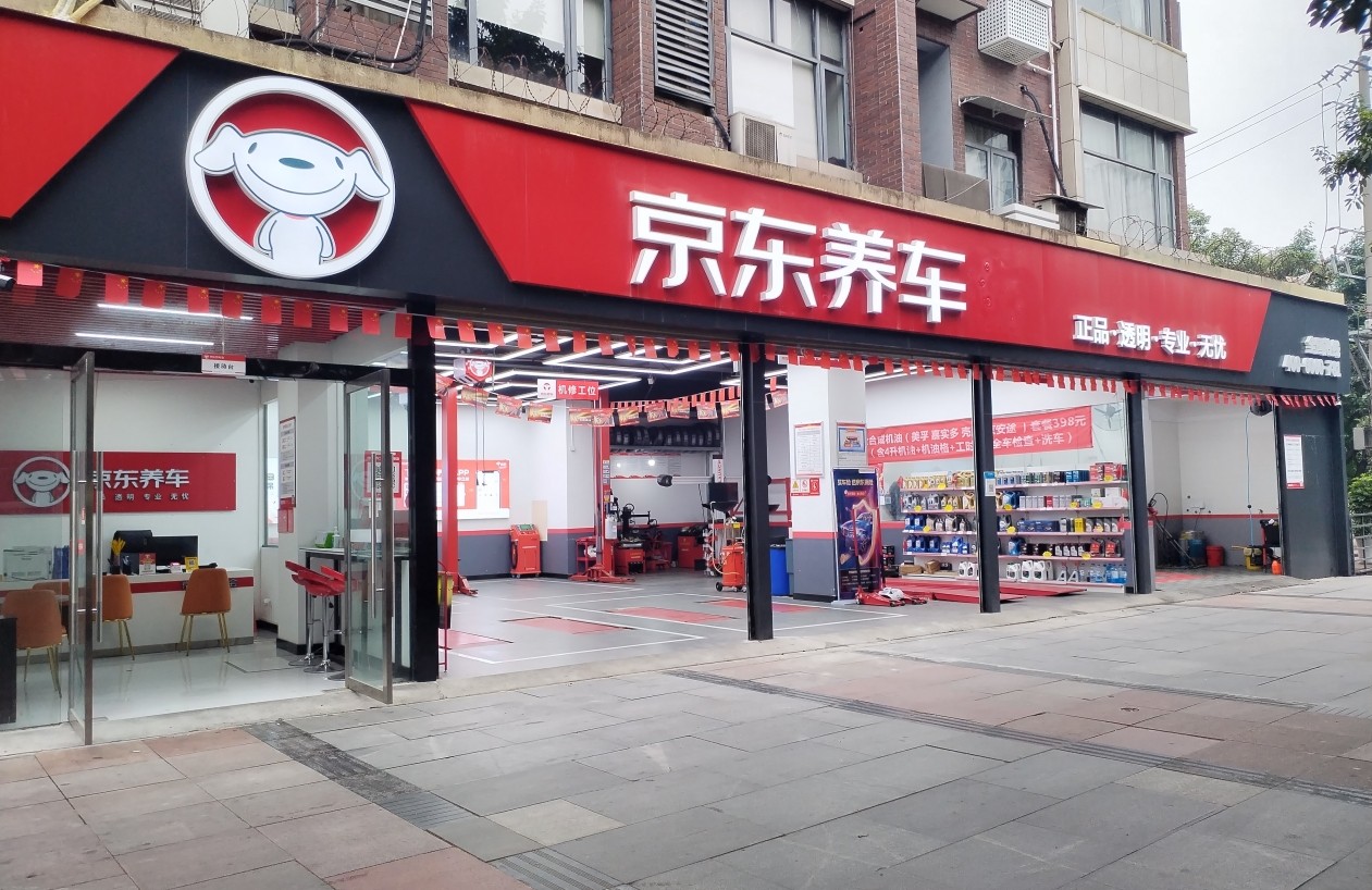 Jingdong car maintenance and Guangzhou Bus Group's first double brand store landed in Guangzhou