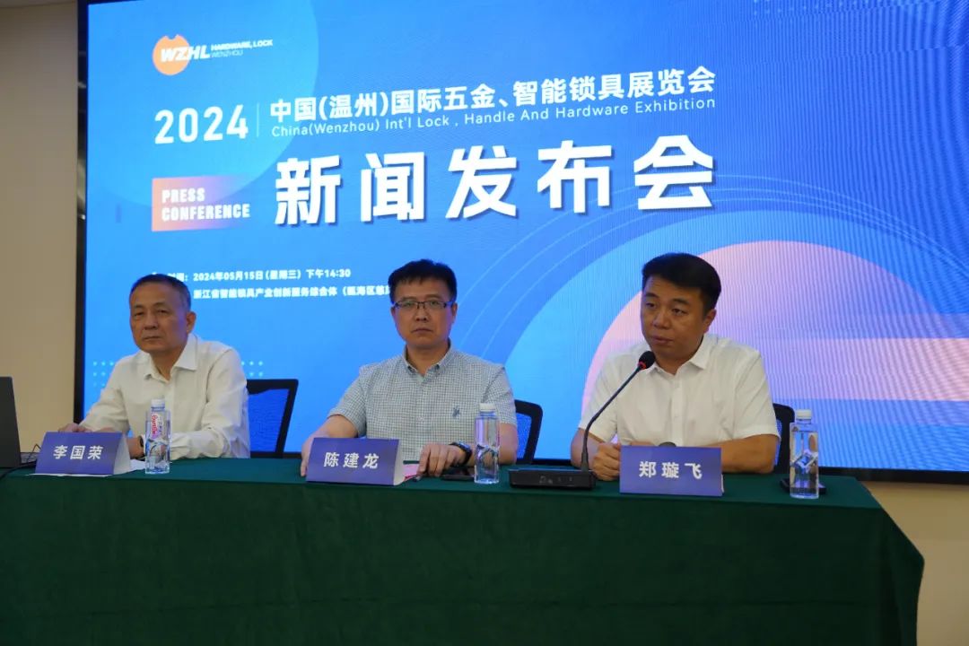 New high in scale and specifications! The press conference for WZHL 2024 was successfully held