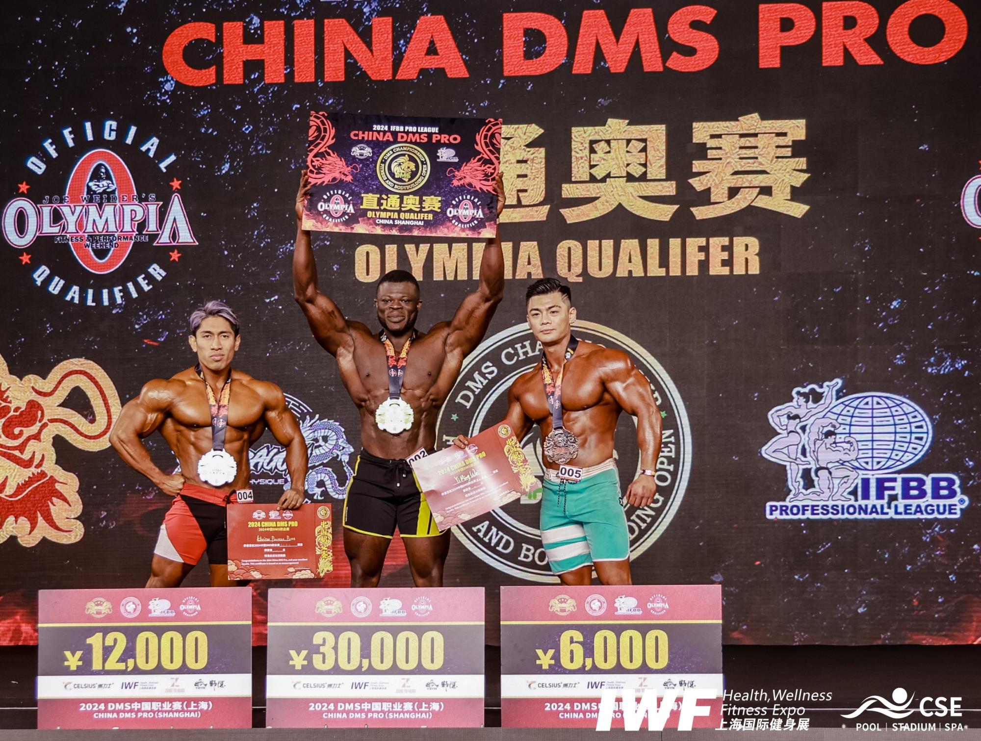 IWF x DMS首场中国职业赛