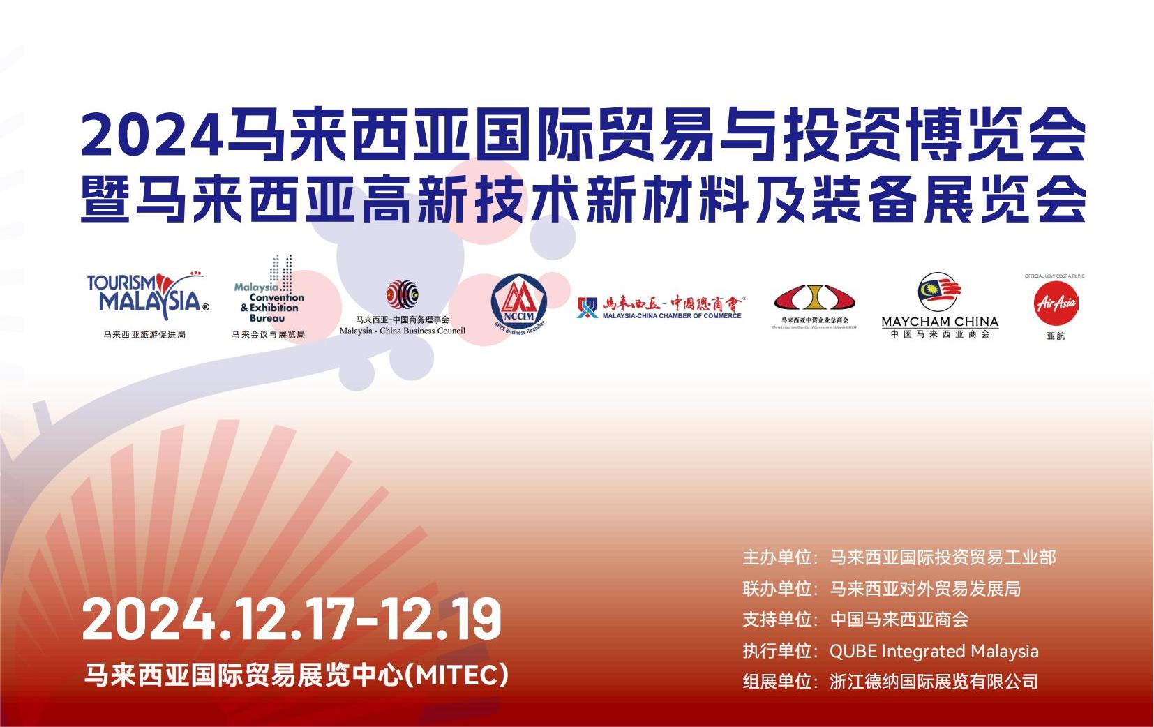 2024é©¬æ¥è¥¿äºè´¸æä¼-æ³µéå±è§ä¼å¤§é_00.jpg