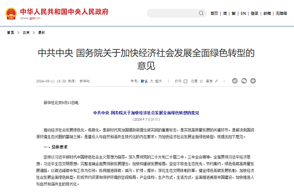 å¾®ä¿¡å¾ç_20240815174036.png