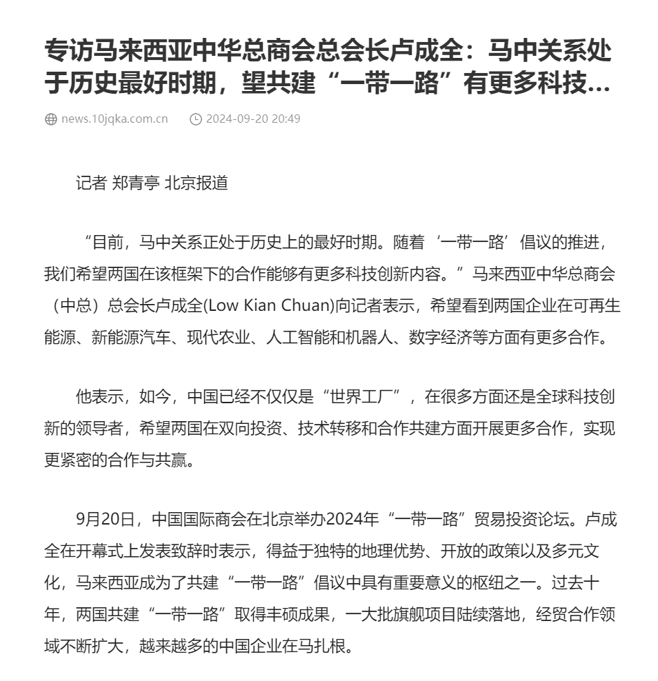 å¾®ä¿¡å¾ç_20240923133204.png