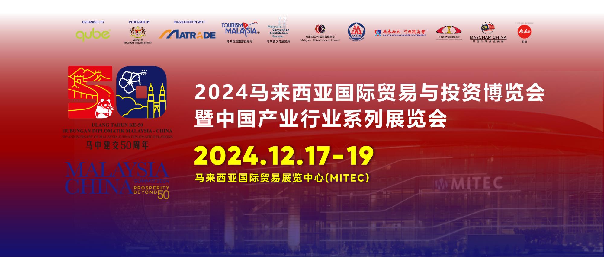2024é©¬æ¥-ç½ç»å®£ä¼ æ¨ªæ¿-æ²-03-03.jpg