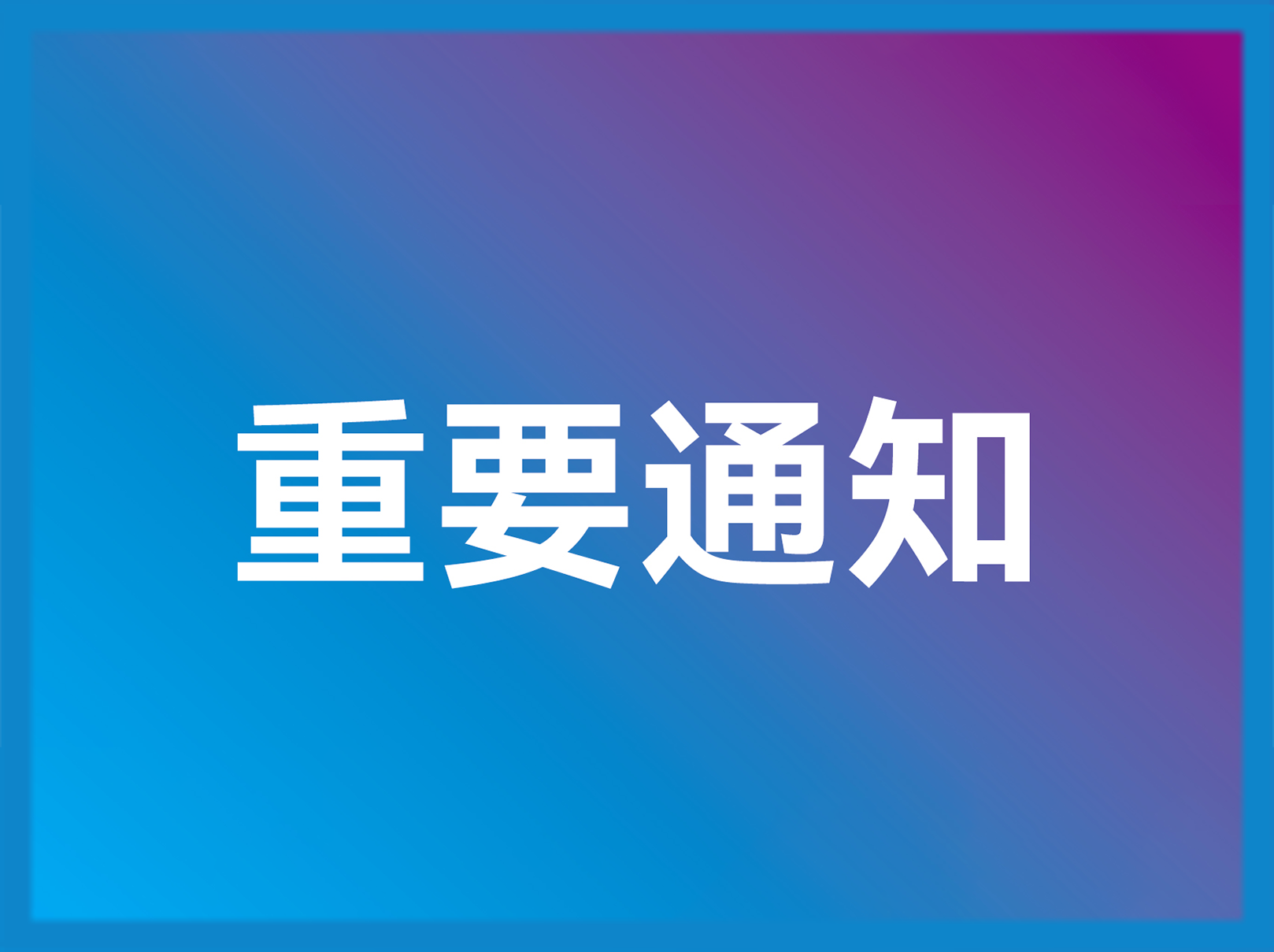 2024台州（杜桥）国际眼镜展展商名录揭晓——汇聚行业先锋，共享“镜”彩未来