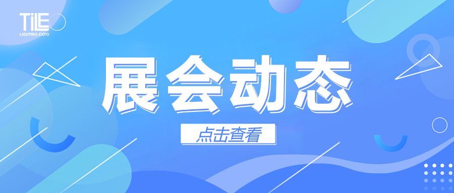 买家邀请第一站【川东地区】| 专业买家一对一定向邀请，我们在行动！