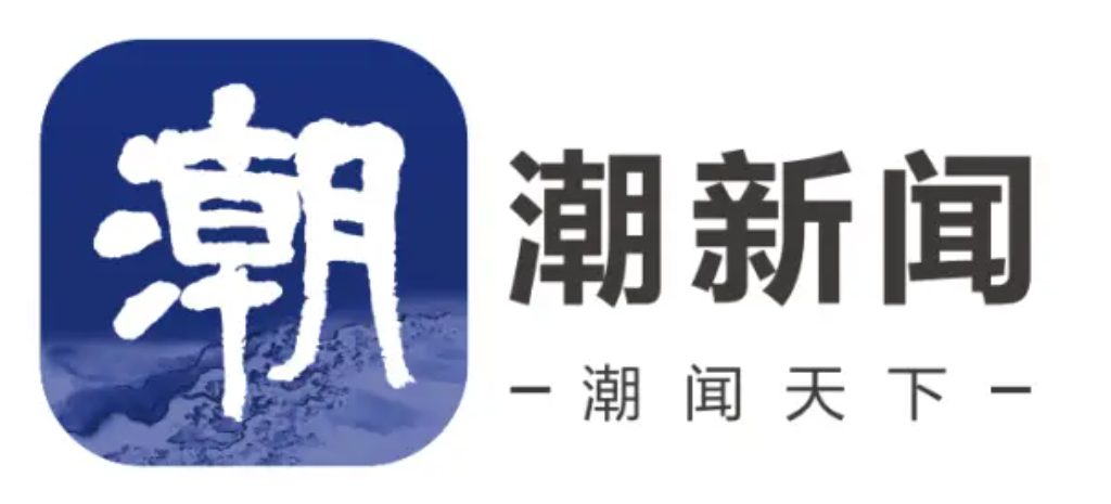 潮新闻