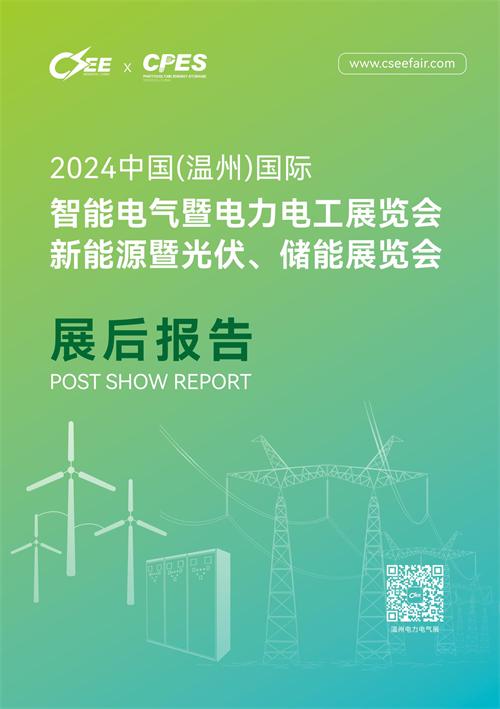 å±åæ¥å-2024æ¸©å·çµæ°å±ï¼10.29æ´æ°ï¼_00.jpg