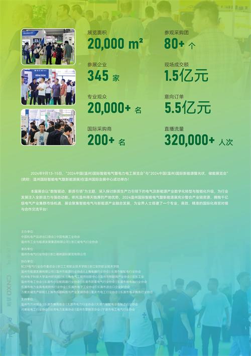 å±åæ¥å-2024æ¸©å·çµæ°å±ï¼10.29æ´æ°ï¼_01.jpg