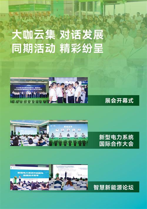 å±åæ¥å-2024æ¸©å·çµæ°å±ï¼10.29æ´æ°ï¼_05.jpg