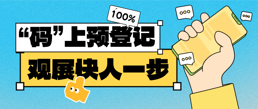 2025成都广印展观众预登记开通啦！“码”上登记，现场逛展快人一步