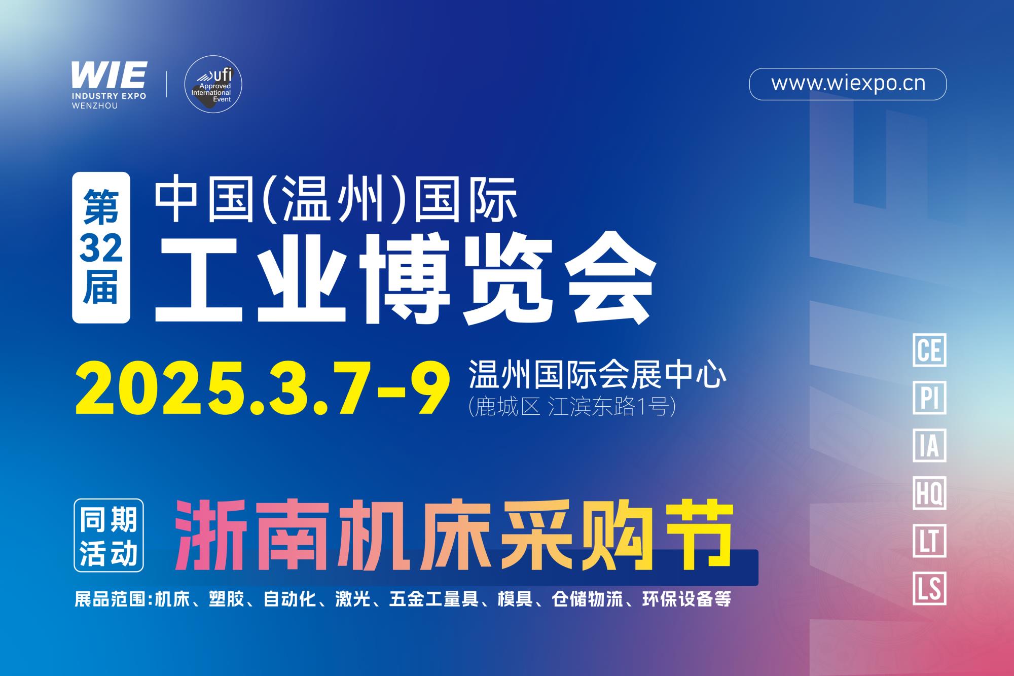 æ¸©å·å·¥åä¼.jpg