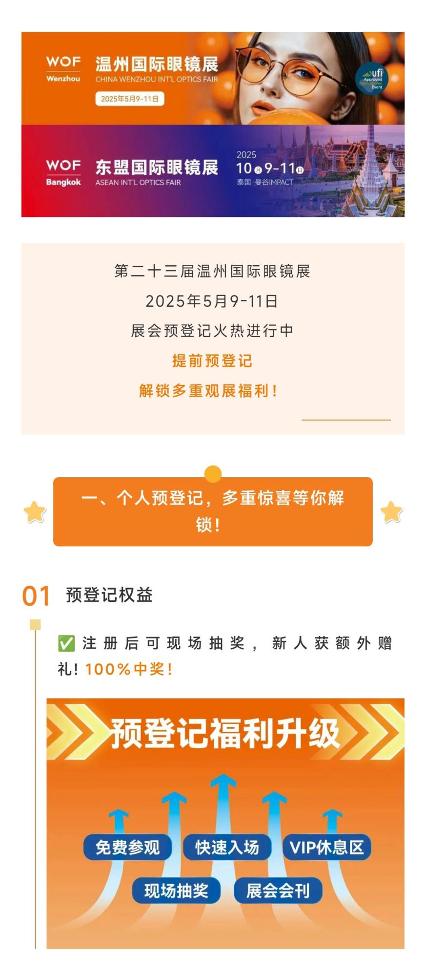 æ¸©å·å±é¢ç»è®°_01.jpg