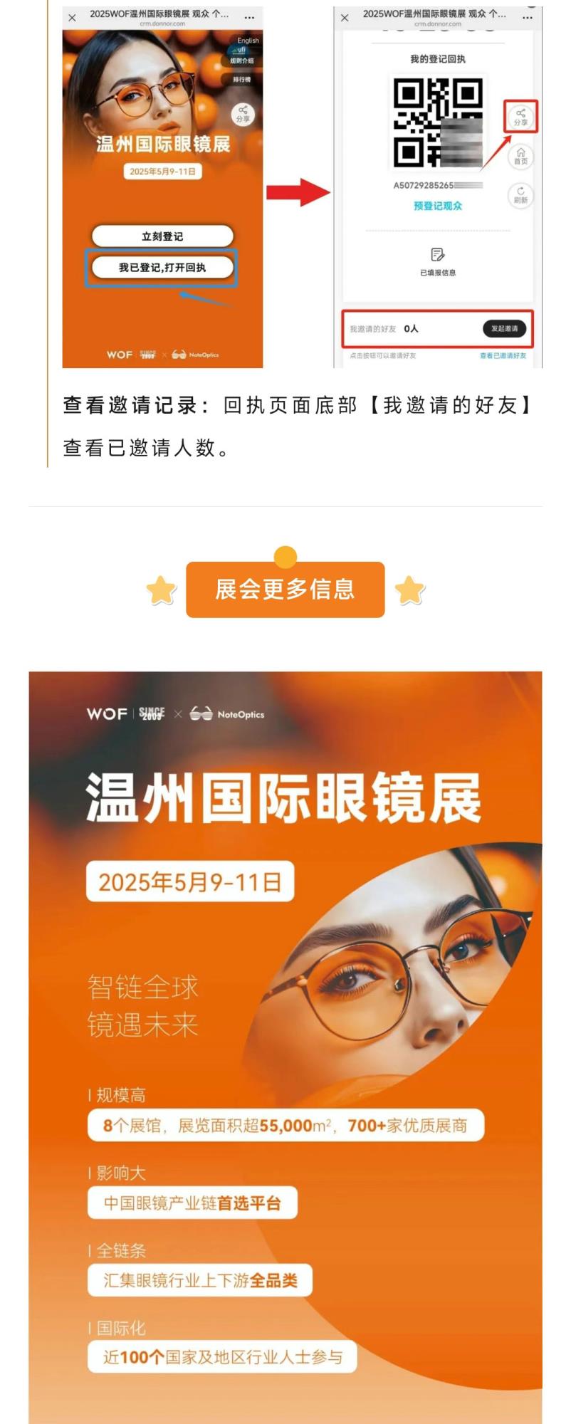 æ¸©å·å±é¢ç»è®°_05.jpg