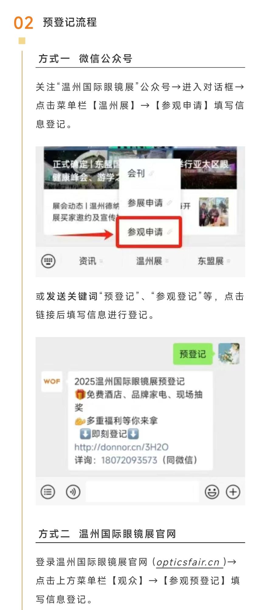 æ¸©å·å±é¢ç»è®°_02.jpg
