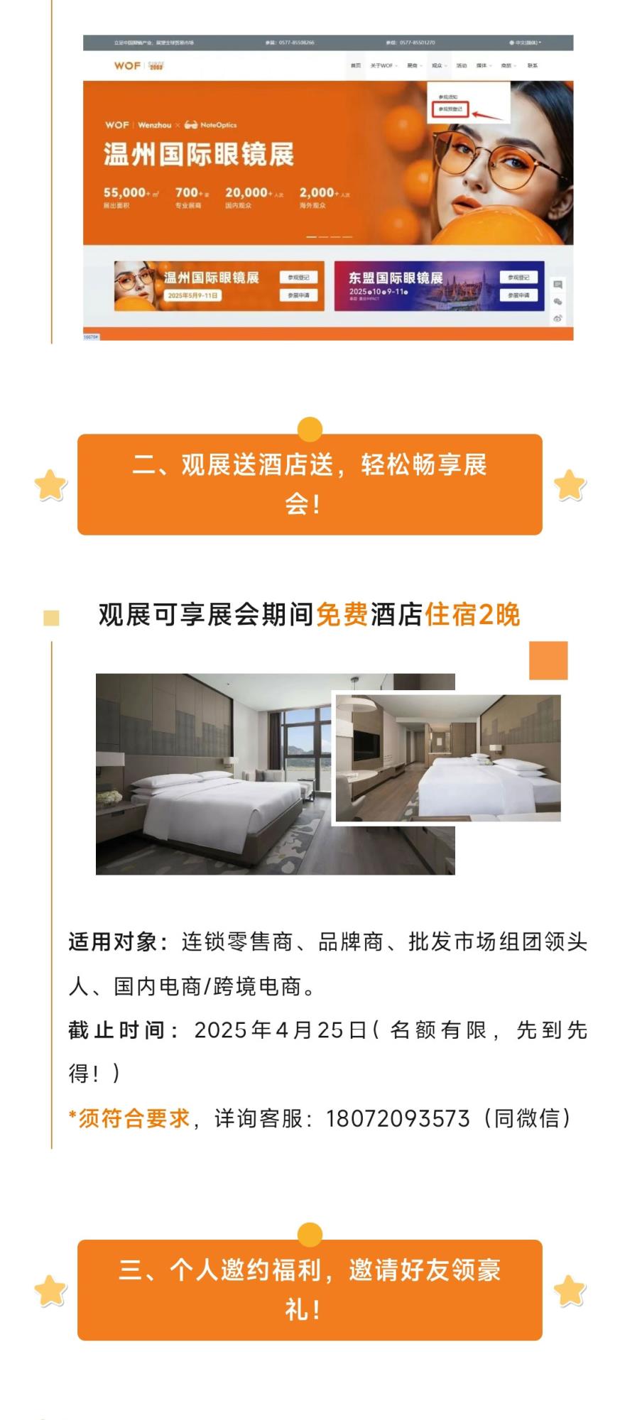 æ¸©å·å±é¢ç»è®°_03.jpg