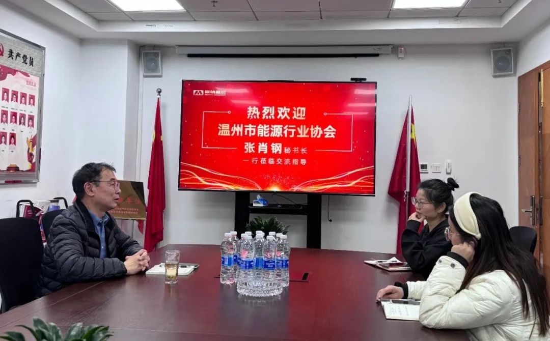 展协联动，蓄势聚力！温州市能源行业协会张肖钢秘书长到访德纳展览
