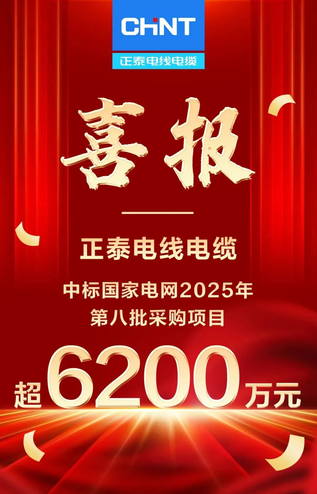 202503201420329691160498.jpg