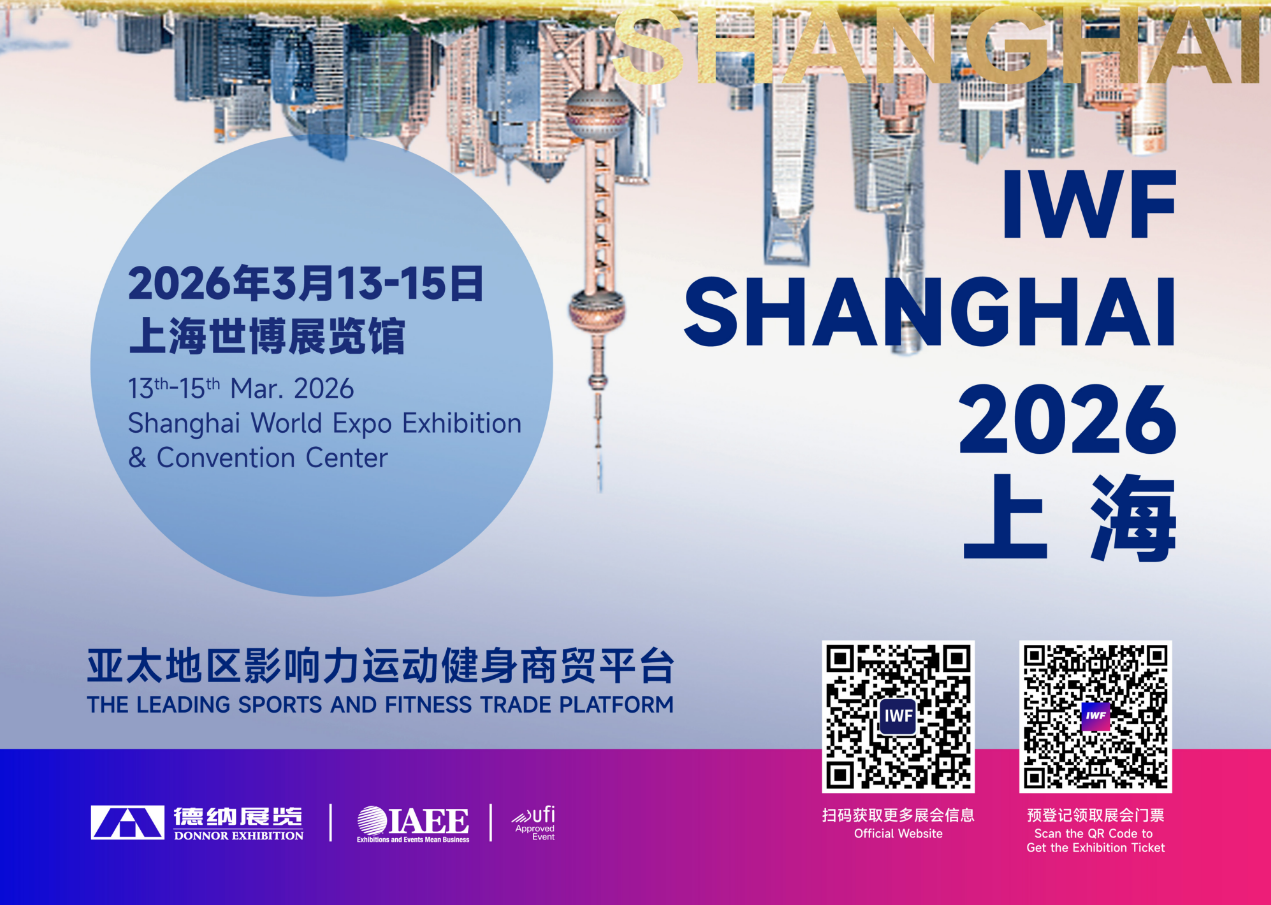 ä¸æµ·å¥èº«å±.png