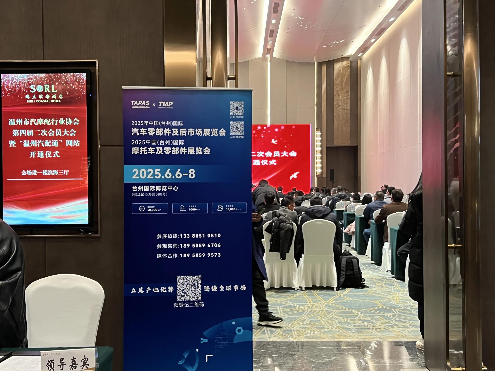 æ¸©å·æ±½éåä¼.jpg