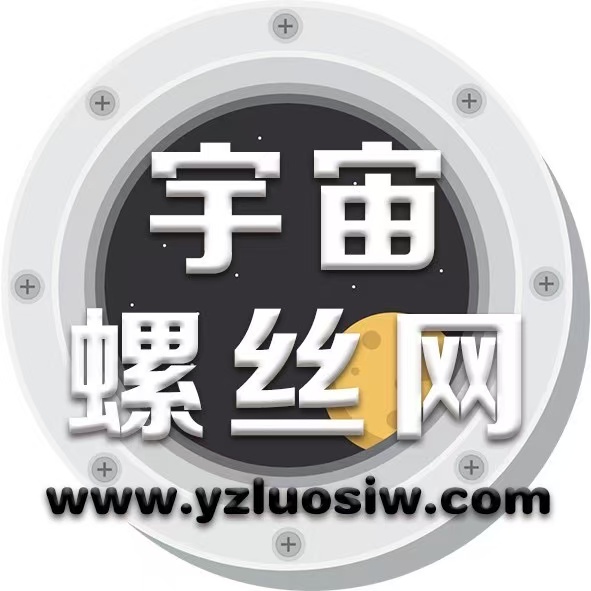 宇宙螺丝网