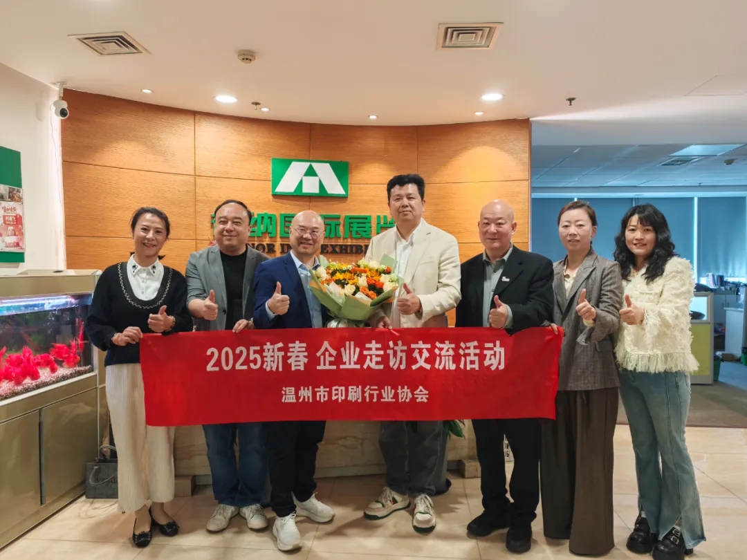 æ¸©å·å°å·è¡ä¸åä¼.jpg