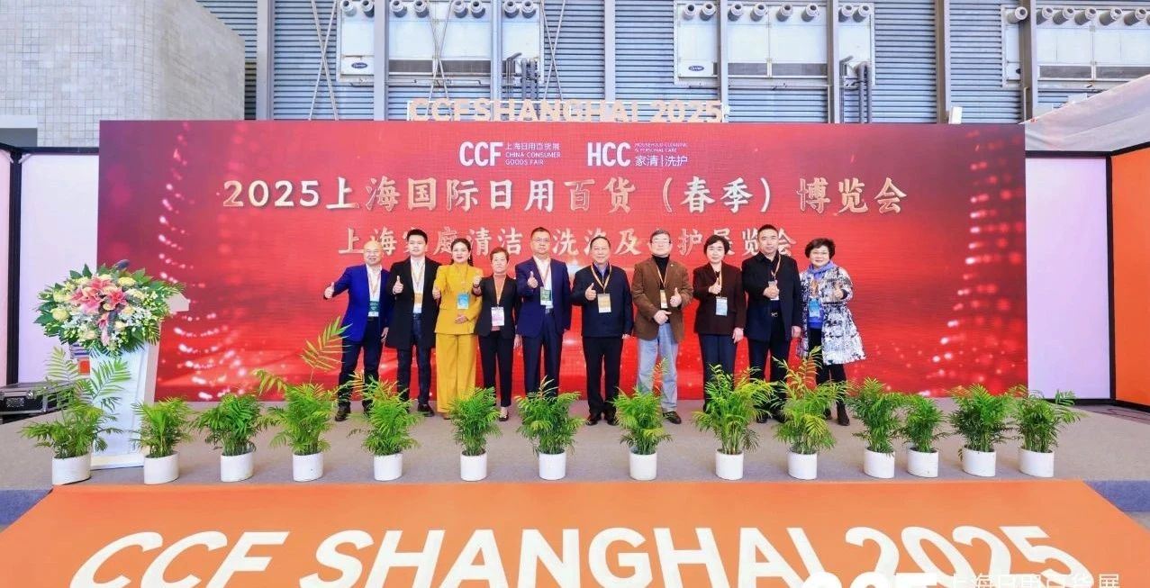 The CCF 2025 has successfully concluded! Look forward to seeing you again next spring!