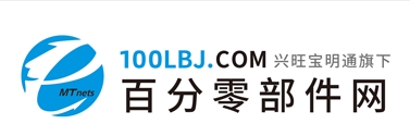 百分零部件