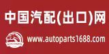 中国汽配出口网