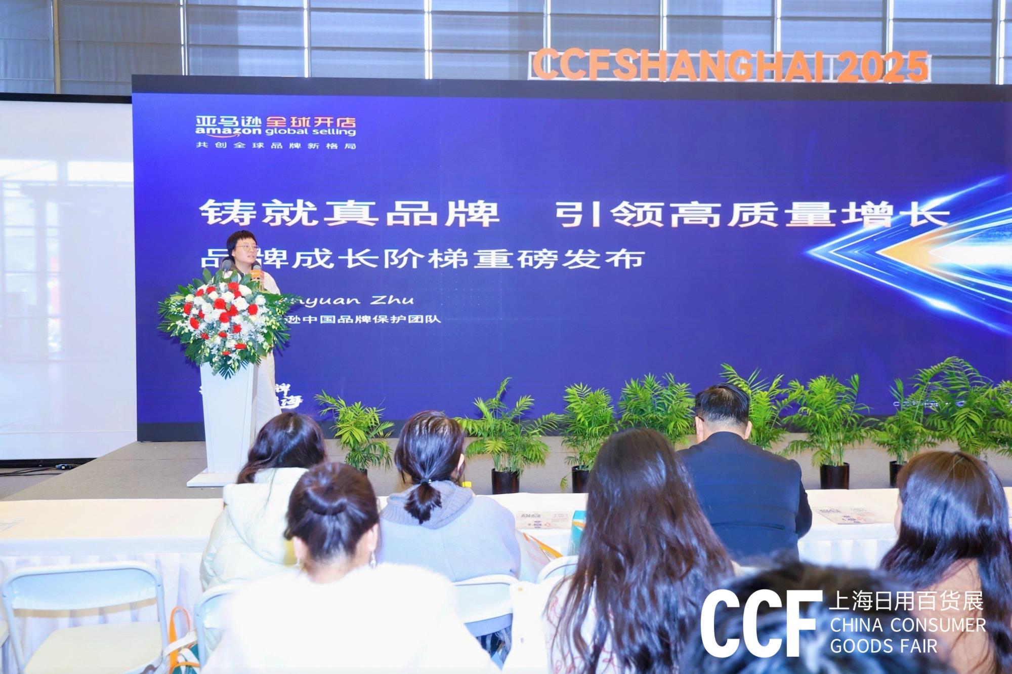 2025跨境出海春季论坛