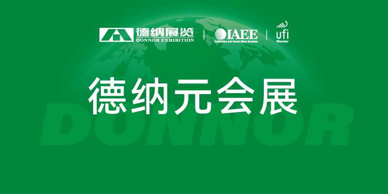 å¾·çº³åä¼å±.jpg
