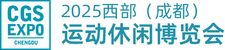 2025CGS成都运动休闲博览会