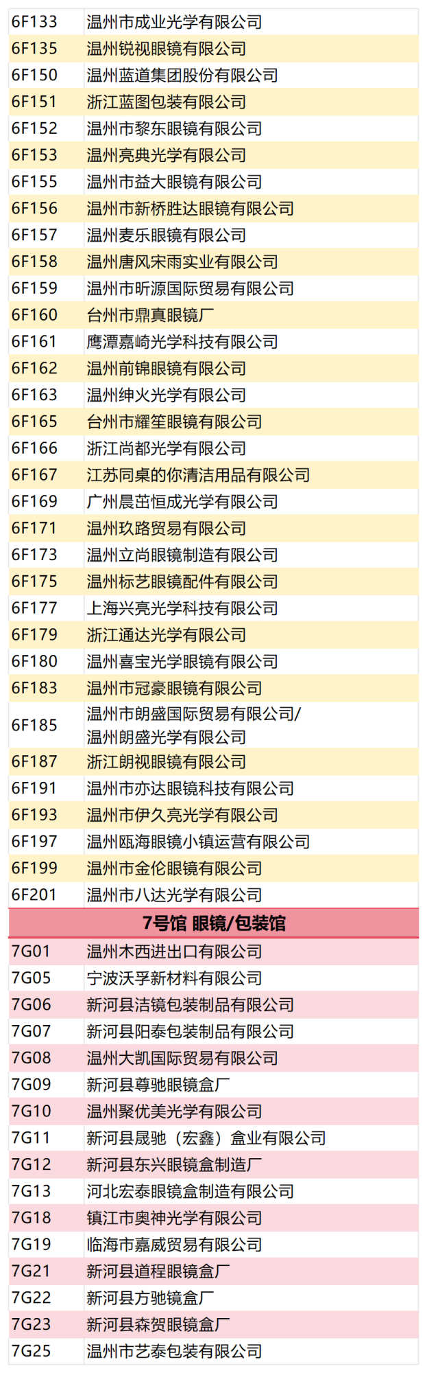 2025å¹´åå½_Sheet1(8).png