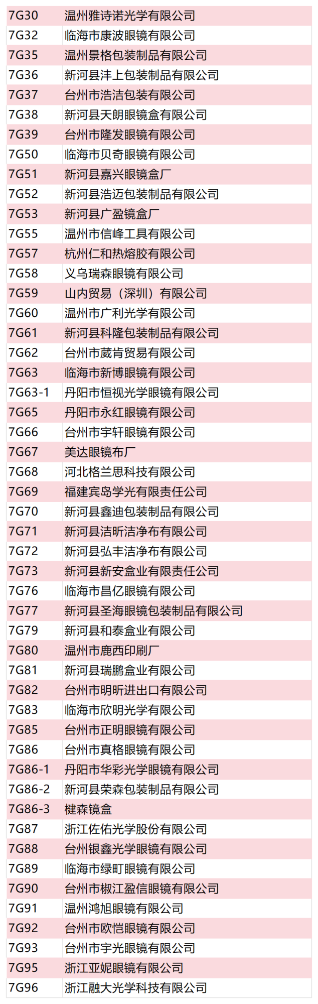 2025å¹´åå½_Sheet1(9).png