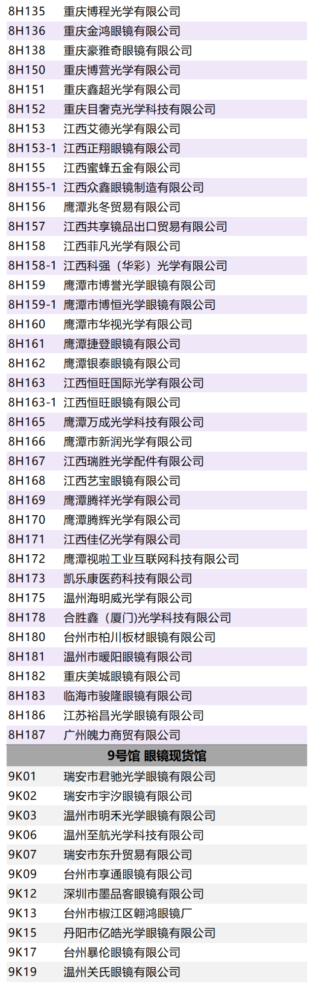 2025å¹´åå½_Sheet1(12).png