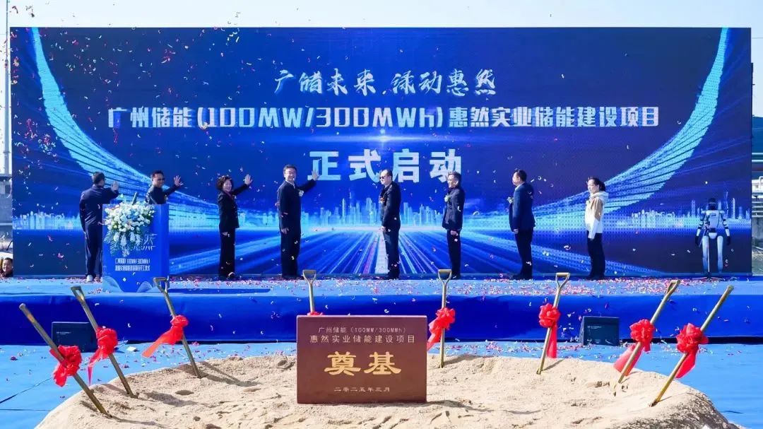 The largest 300MWh user side energy storage project in China has started construction