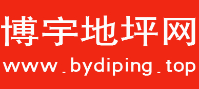 博宇地坪网