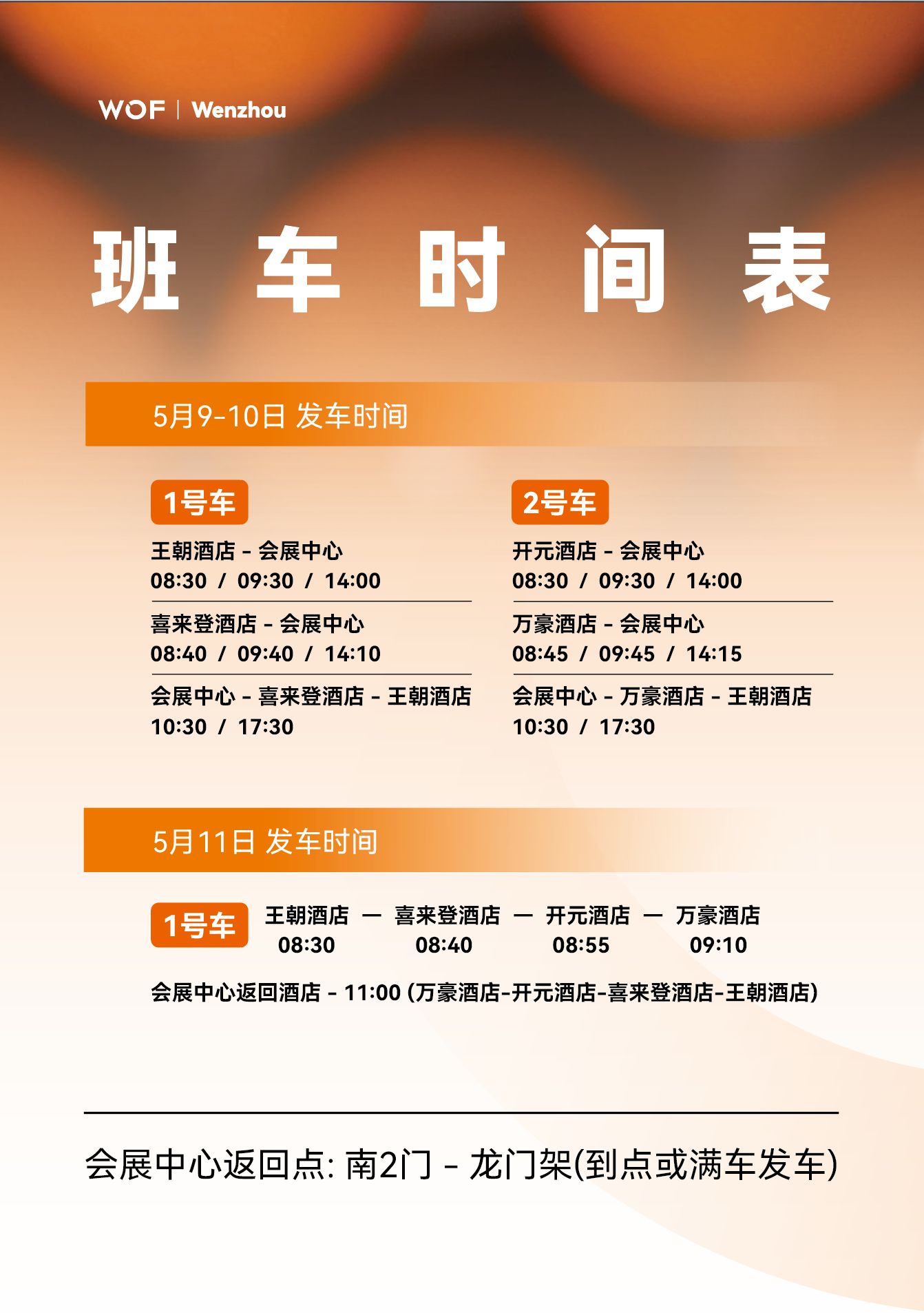 éåºç­è½¦.png