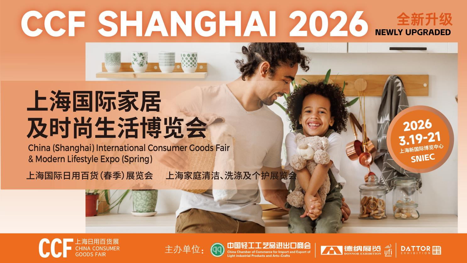 ä¸æµ·ç¾è´§å±.png