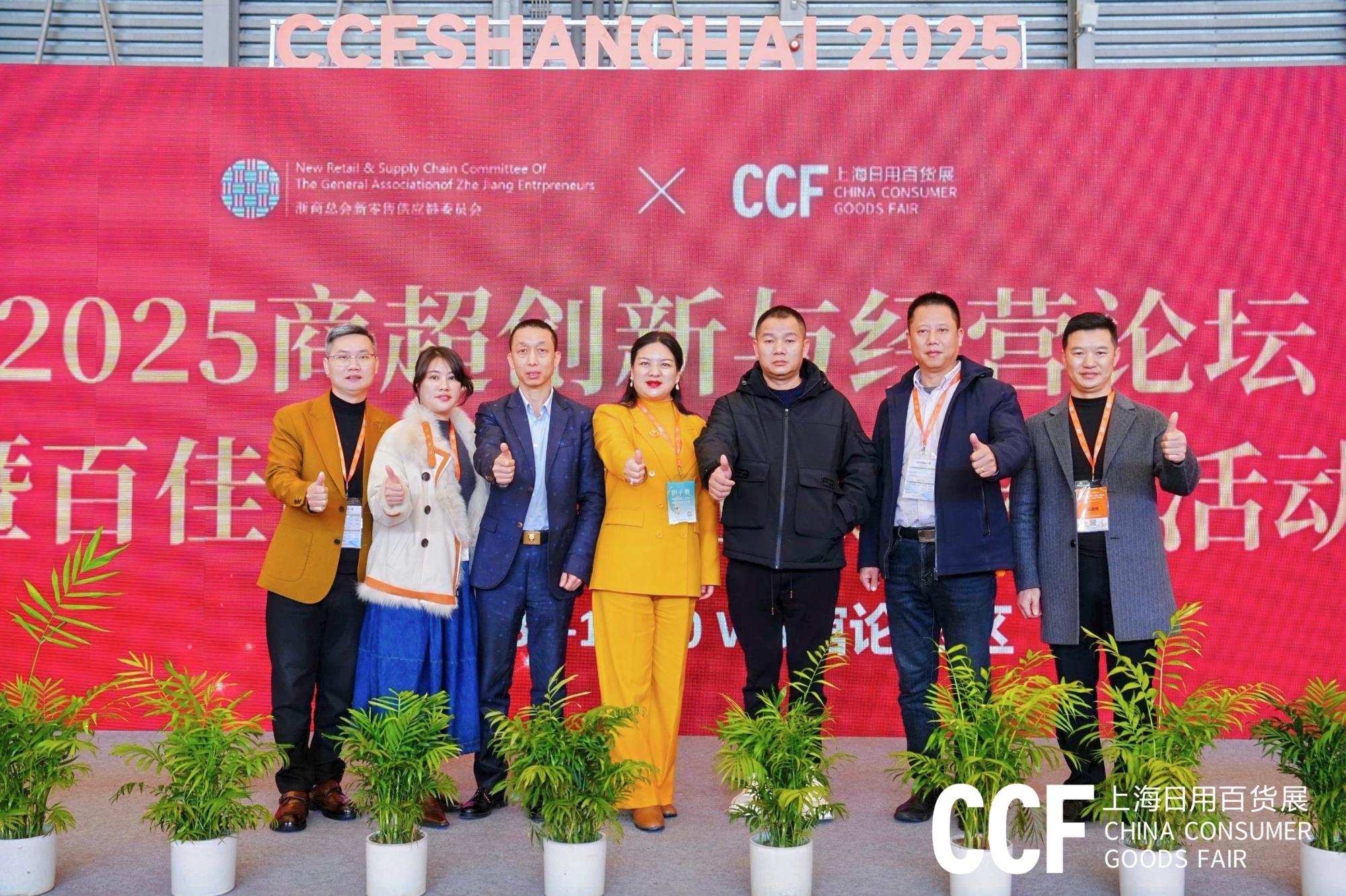2025 Retail Innovation & Operations Forum & Top 100 Store Managers/Outstanding Suppliers Awards