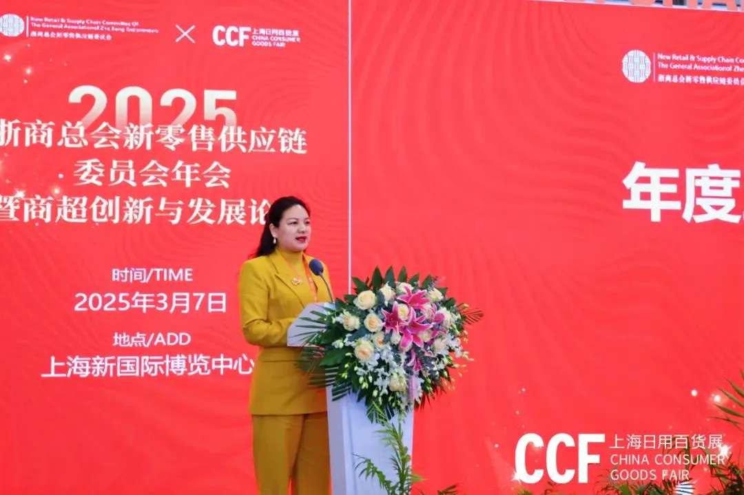 2025 Annual Meeting of the General Association of Zhejiang Entrepreneurs
