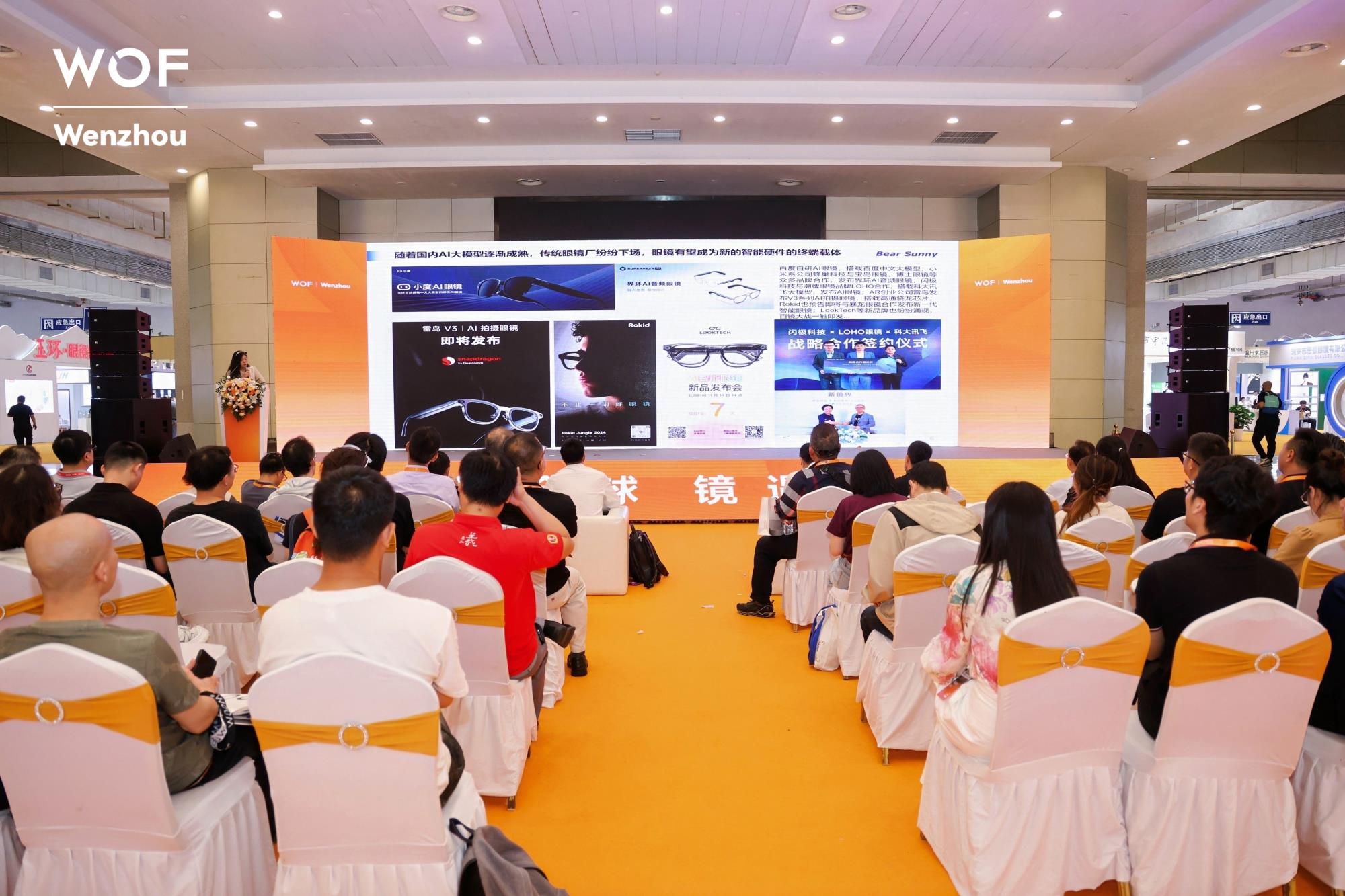 WOF | Wenzhou镜界分享会