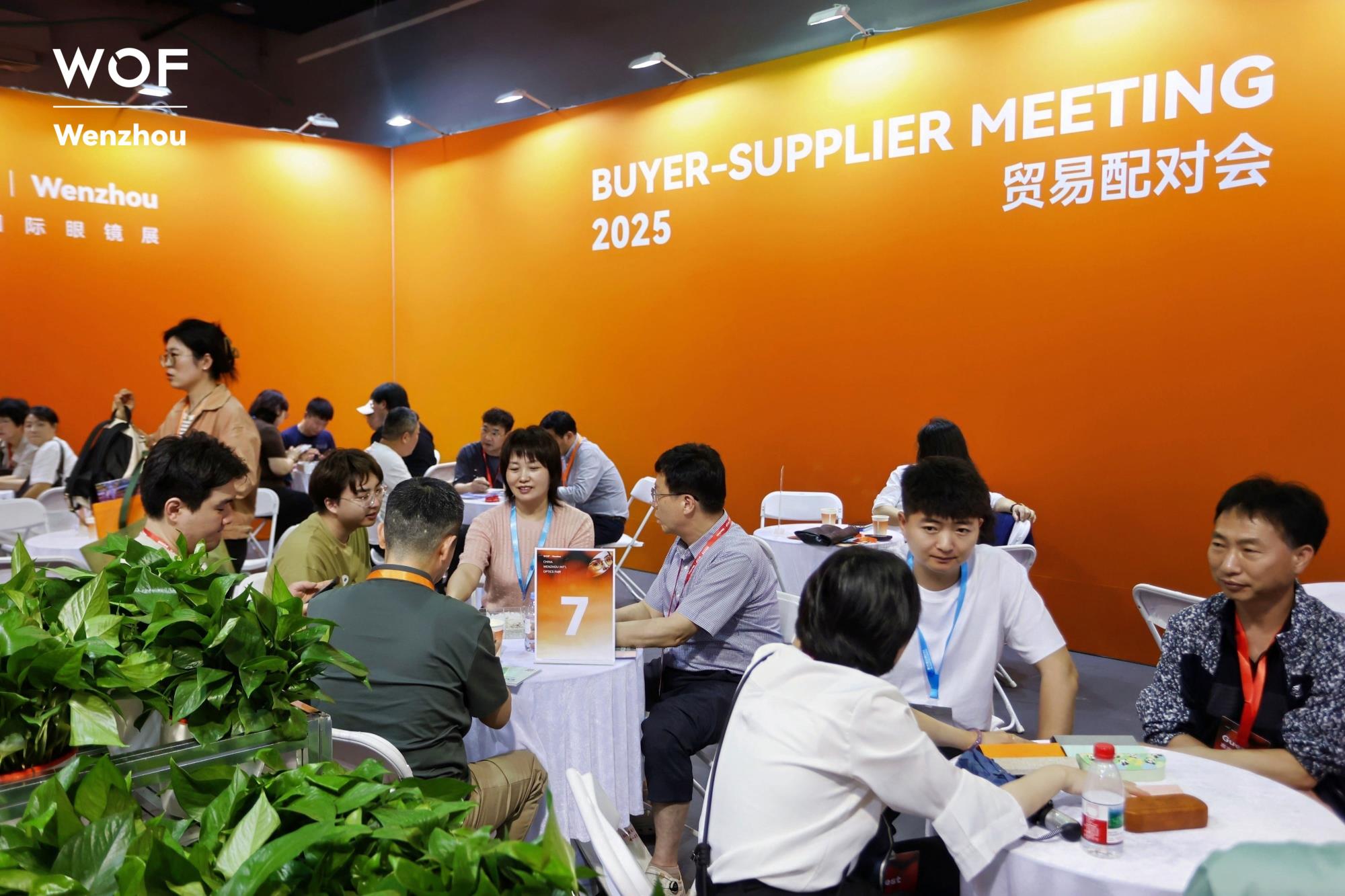 è´¸æéå¯¹ä¼ (4).jpg