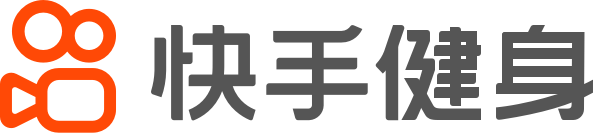 快手健身