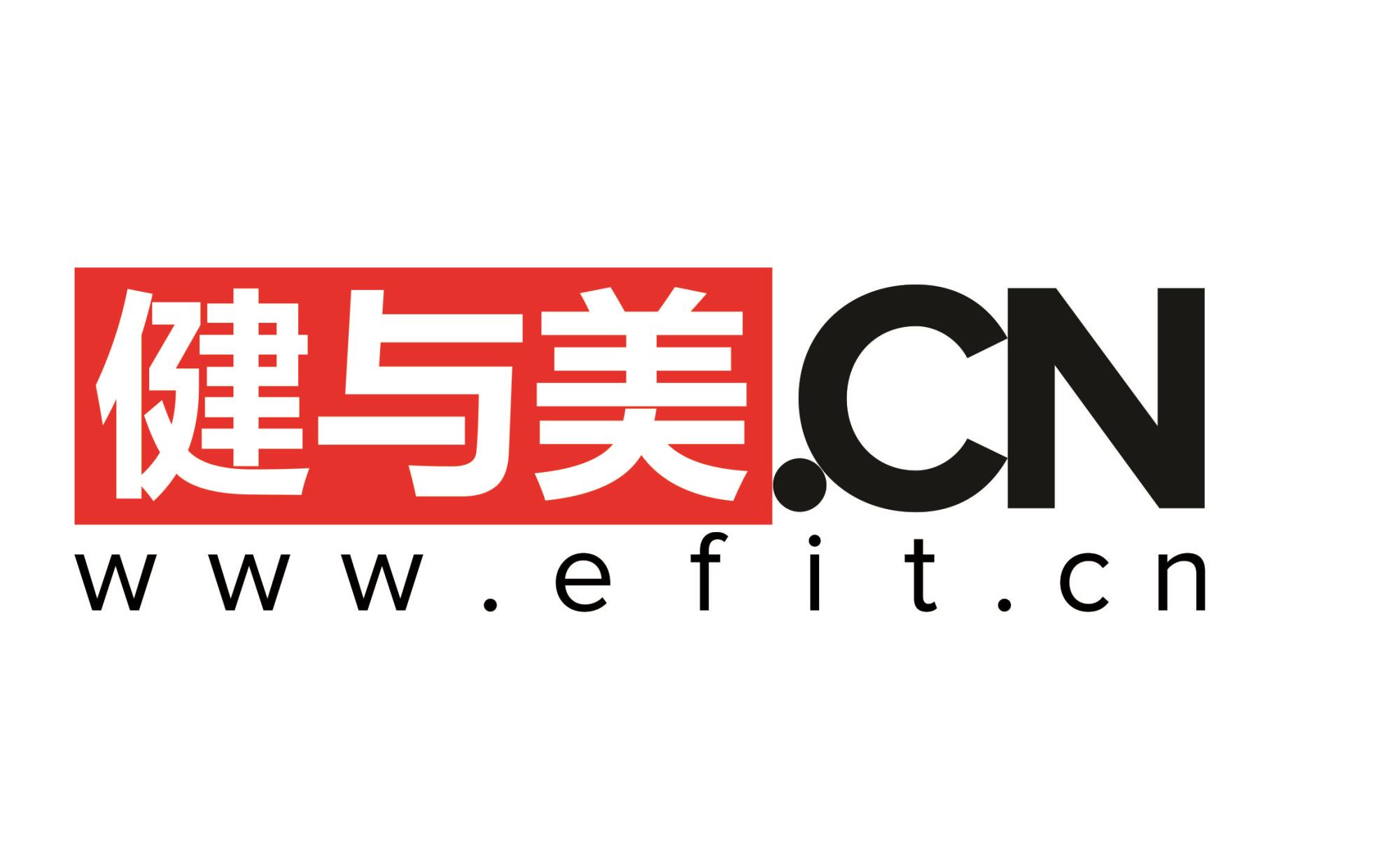 健与美