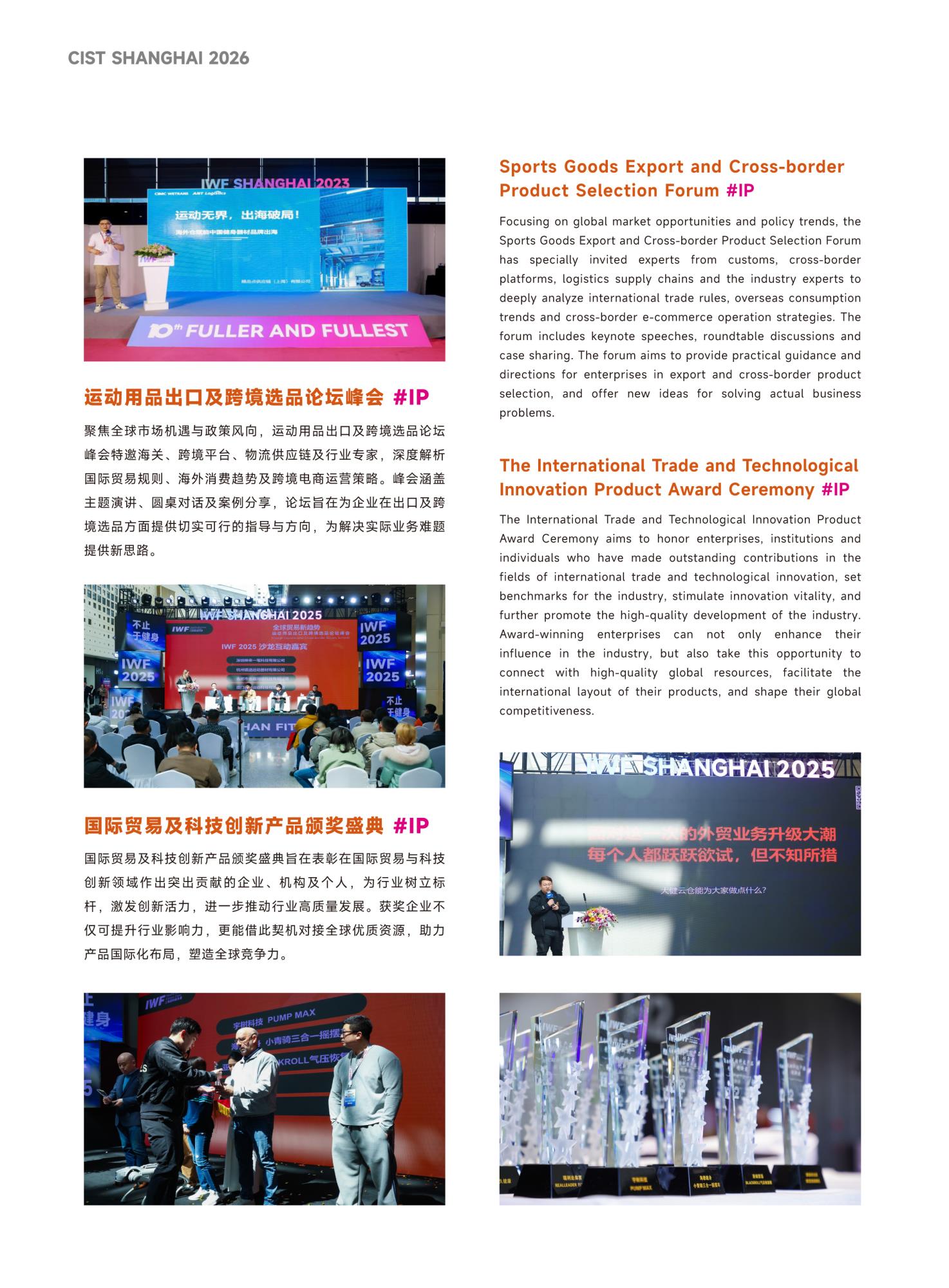 CIST2026å¤§é-12.jpg